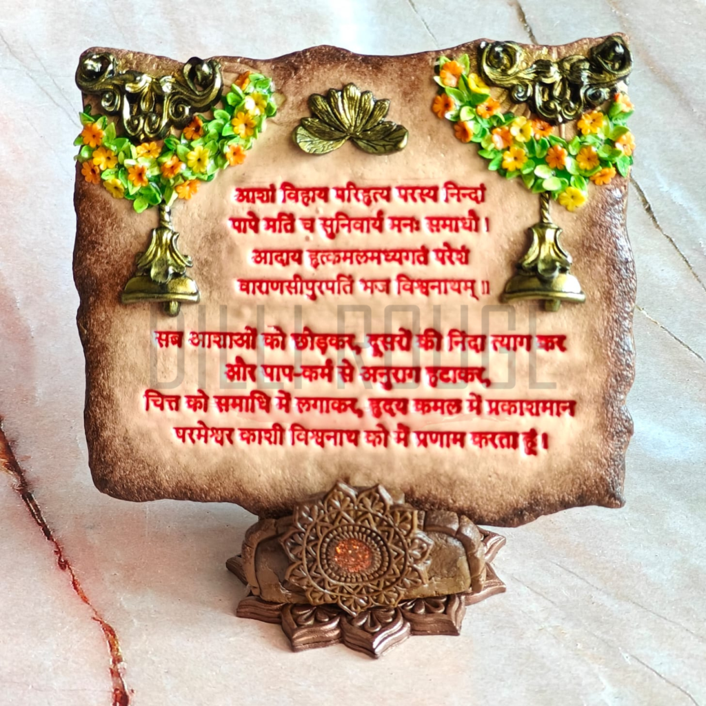 Handcrafted Polymer Clay Sanskrit Verse Table Top piece